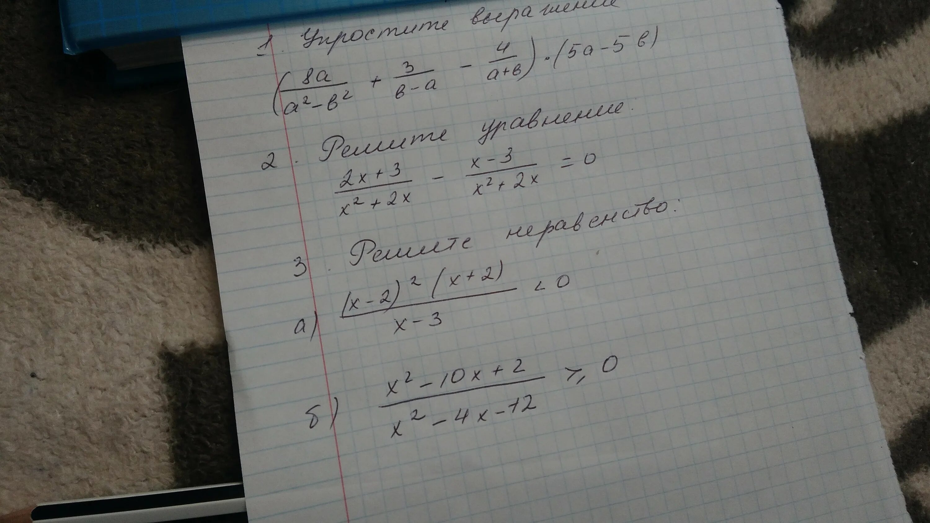 Решить пример 1 4 0 7. Решение примера( 6a^3-5b^2)(6a^3+5b^2). помогите решить пример (4а-6а х+2)-(12а-13а х)=. решить пример: (3а-4ах+2)-11а+14ах. решить пример (10p-0,3q)(10p2 0,3q2).