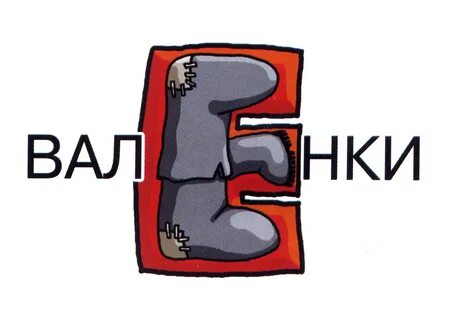 Ботинки словарное слово