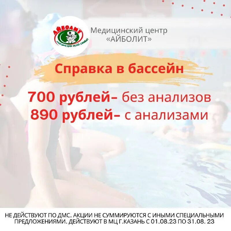 айболит казань результаты анализов