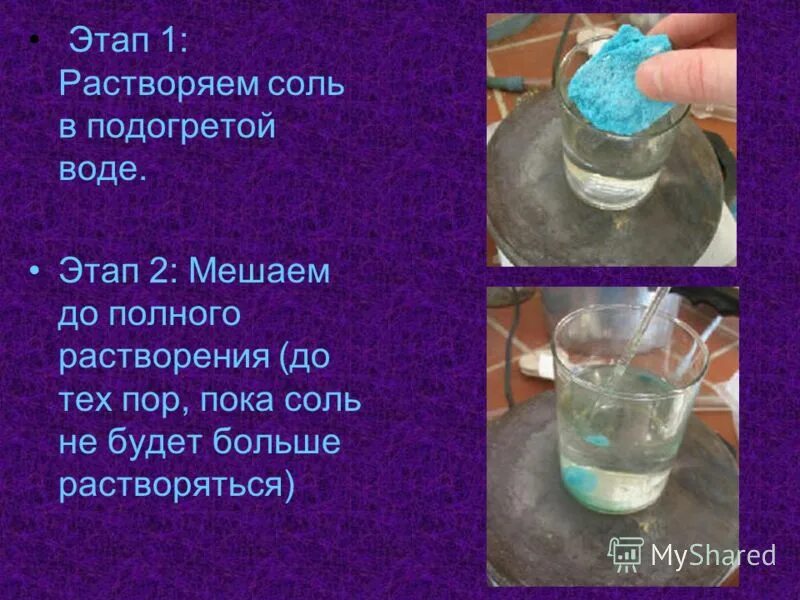 Растворение соли. Соль растворяется в воде. Вода растворяет соль. Вода растворитель соль растворить в воде. Вода насыщенная железом