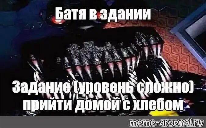 Батя в здании текст