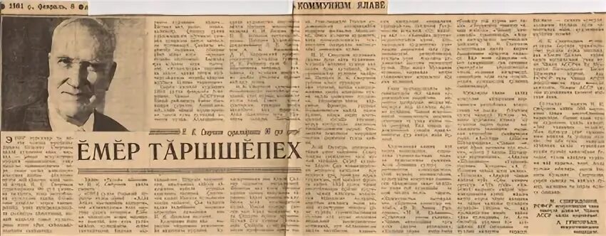 Газета ялав