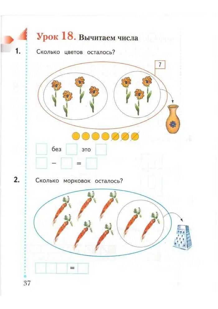 Рабочая тетрадь рудницкая 6. Тетрадь по математике 1 класс Кочурова. Рабочая тетрадь по математике 3 Кочурова 1 часть. Математика Кочурова 1 класс рабочая тетрадь 1 часть. Математика 1 класс рабочая тетрадь Кочурова.