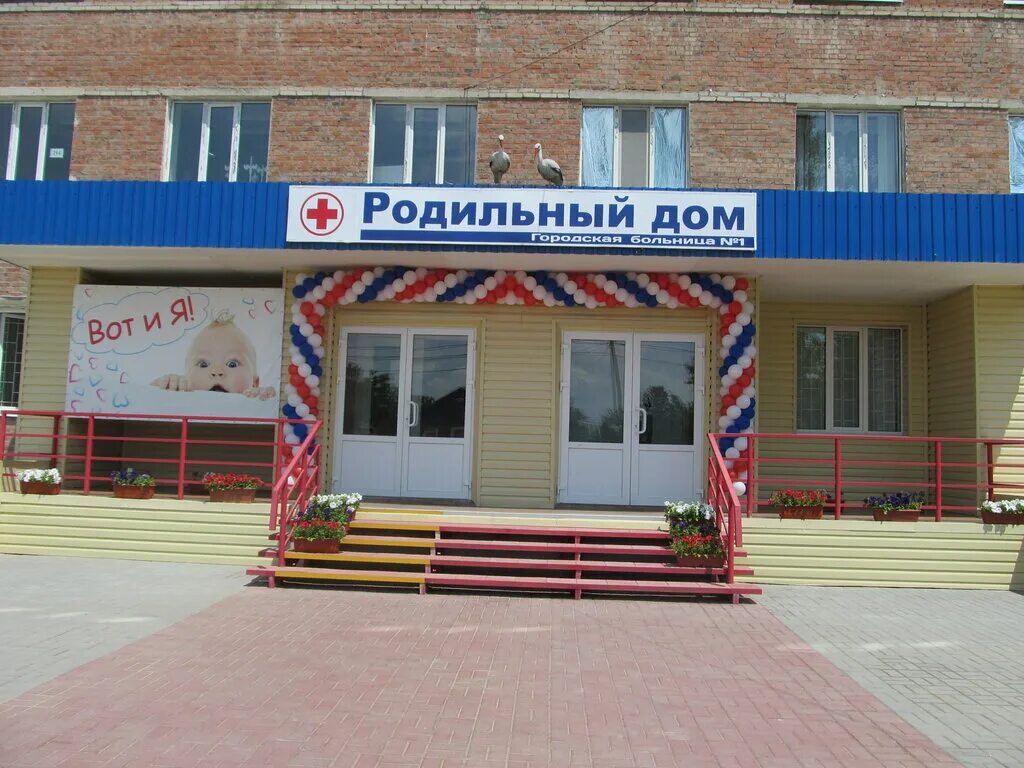 Городская больница волгодонск. Первомайский пер 46/45 волгодонск. 1 гор больница волгодонск. Городская больница волгодонск. Волгодонск ул пионерская 101.