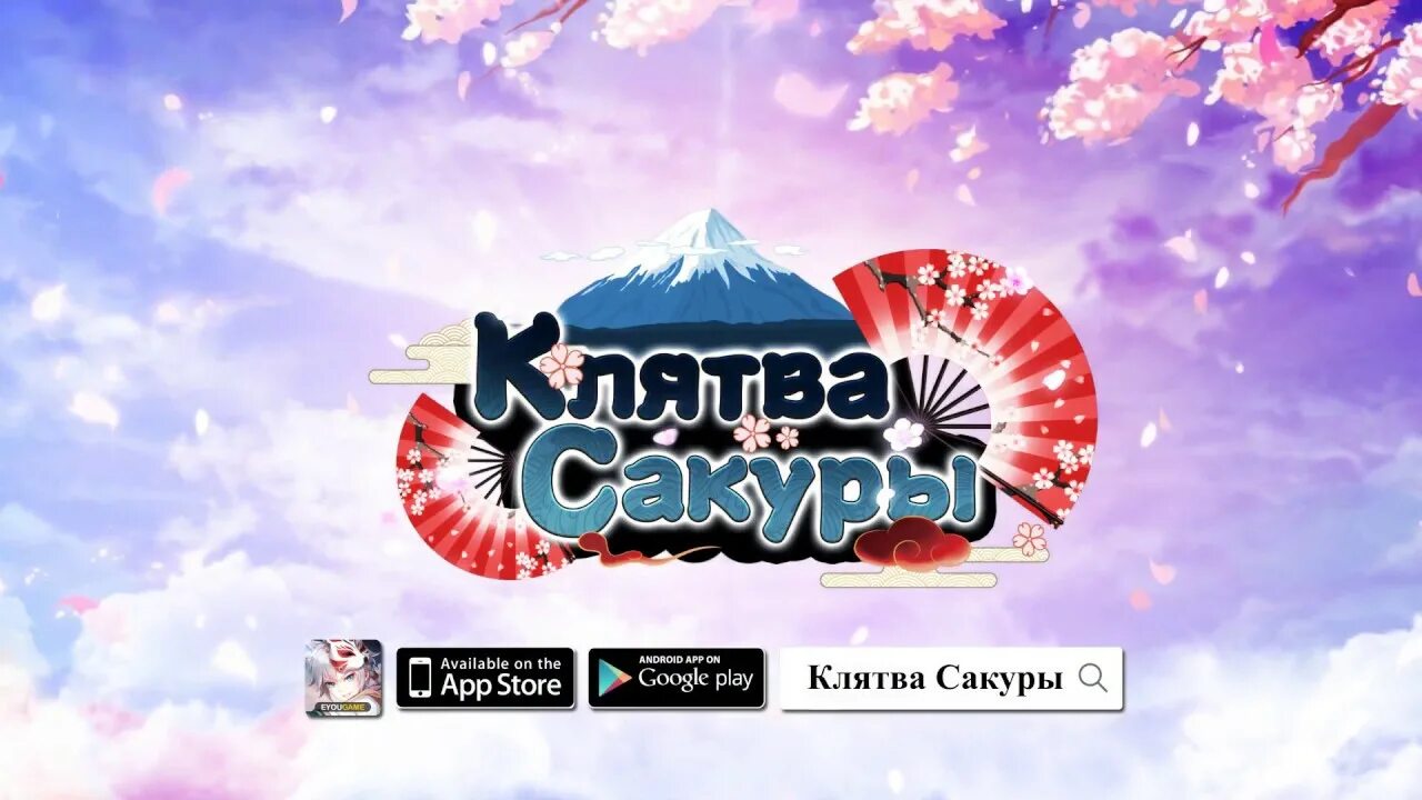 Андроид сакура