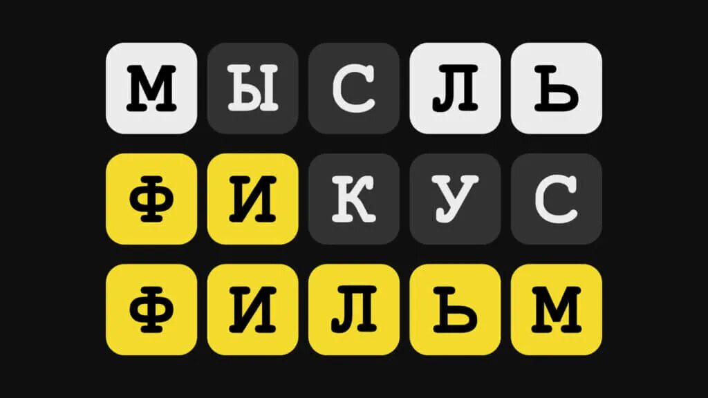 Тинькофф 5 букв сегодня 16 декабря. Тинькофф 5 букв сегодня 16 декабря