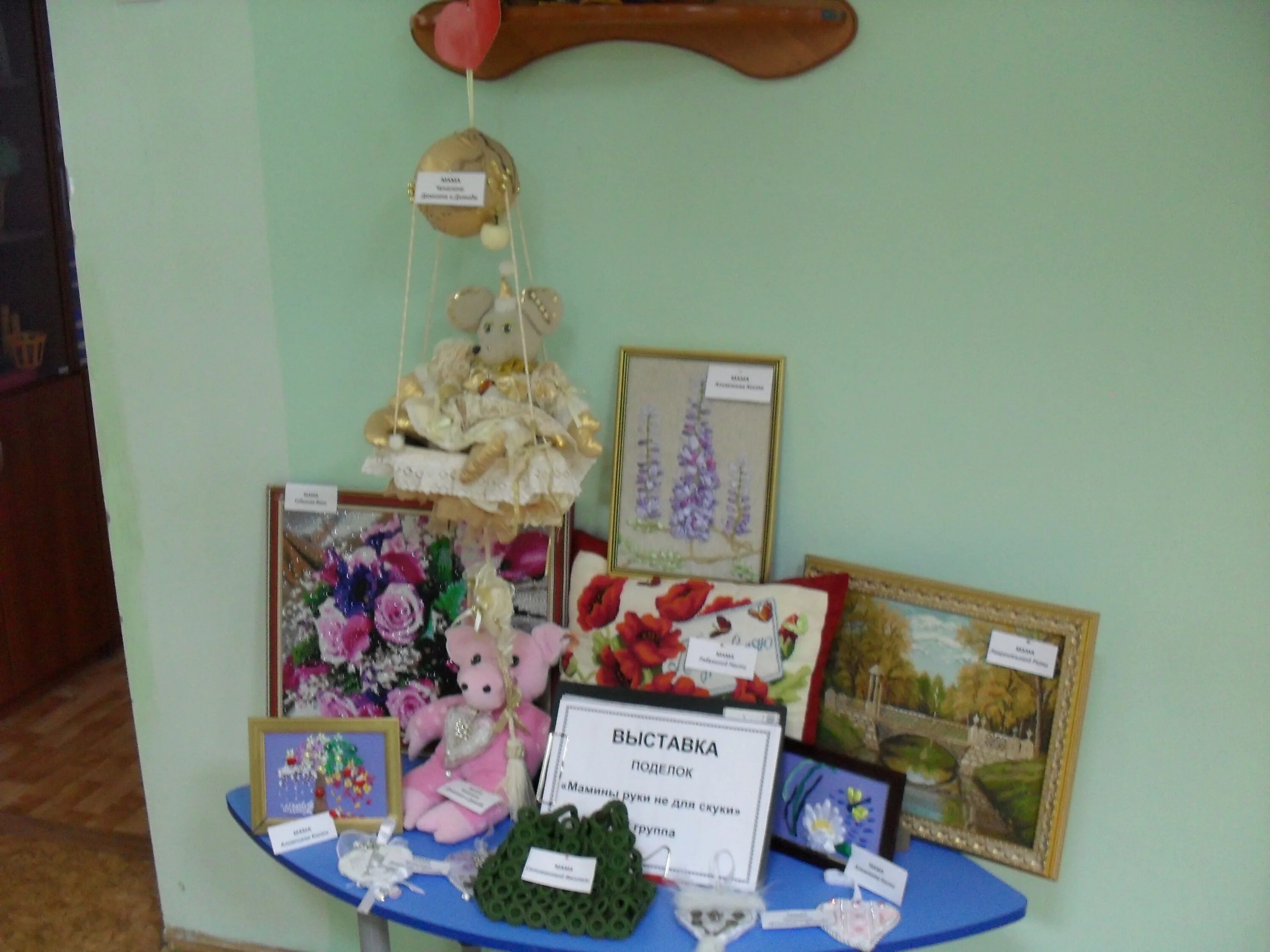 бабушкины руки не знают скуки. бабушкины руки не знают скуки. бабушкины руки не знают скуки выставка поделок. конкурс мамины руки не знают скуки. бабушкины руки не знают скуки выставка поделок.