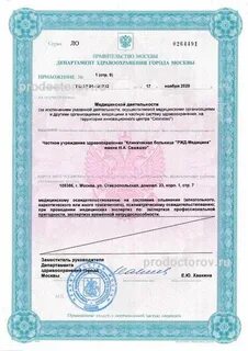 Ставропольская улица 23 корп 1 стр 1