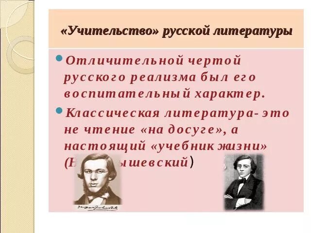 Отличительные черты литературы 19 века. Черты русской литературы. Черты классической литературы. Характерные черты русской литературы. Отличительные черты русской литературы.