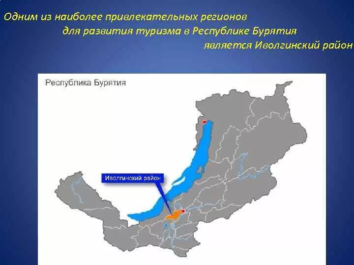 Постановления республики бурятия. Иволгинский район на карте Бурятии. Площадь Иволгинского района Республики Бурятия. Иволгинский район карта. Карта Иволгинского района Республики Бурятия.