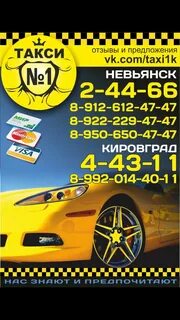 Такси стандарт