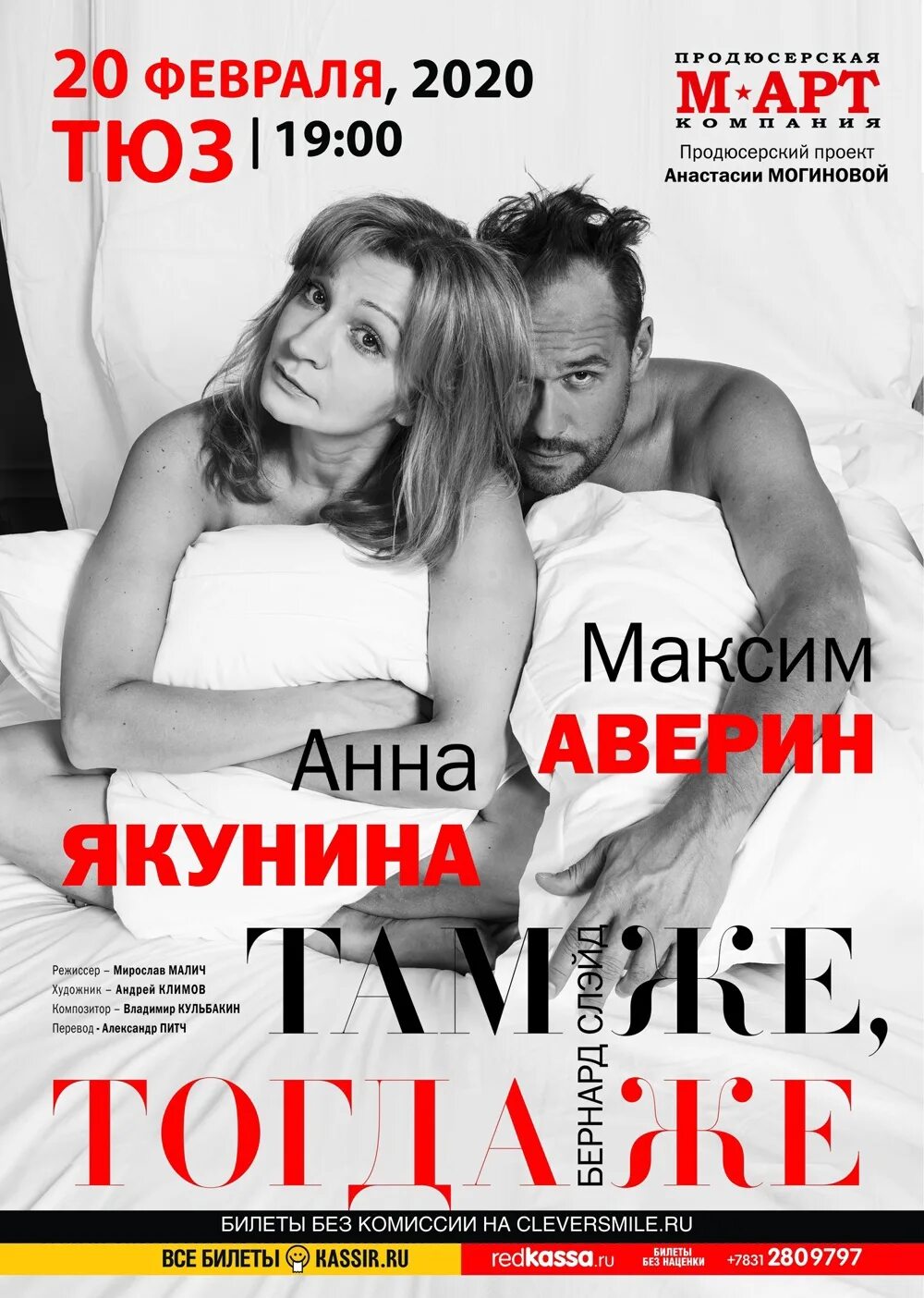 Научи меня жить моноспектакль м аверина. Аверин томск. Аверин афиша спектаклей 2024. Лев зимой спектакль с авериным афиша. Научи меня жить аверин афиша.