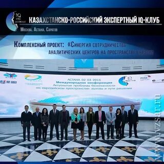 Международный аналитический