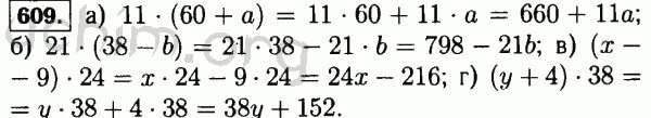 Математика 5 класс виленкин 1 часть примеры