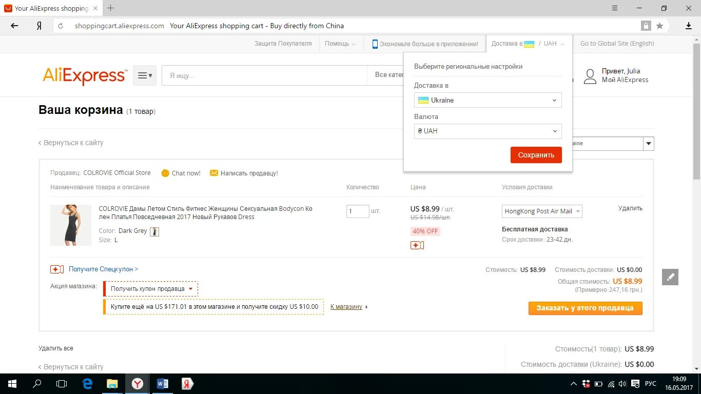 Алиэкспресс стандарт доставка