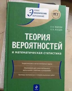 Экономическая теория николаевой