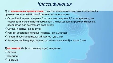 Инвалидность после ишемического инсульта