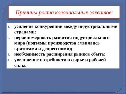 Причины усиления европы