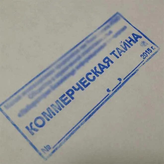 Гриф конфиденциальности на документе. Печать коммерческая тайна образец. Коммерческая тайна наклейка. Оттиск коммерческая тайна образец. Печать коммерческая тайна.