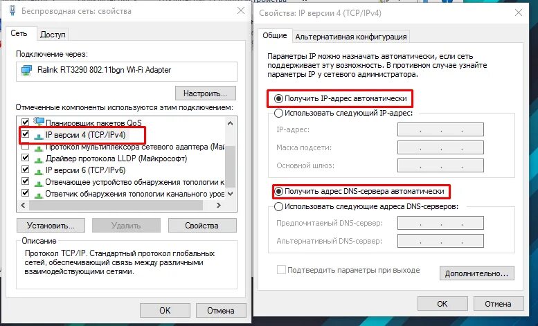 Адрес сетевого устройства. Бесконечное получение IP адреса. Основной шлюз ipv4. Как получить IP адрес. Не подключается к точке доступа.