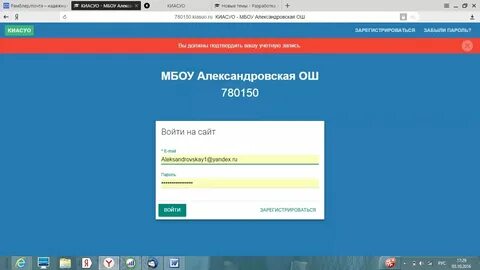 Kiasuo электронный дневник войти