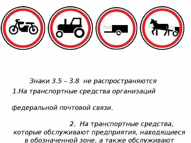 Какой из знаков распространяет свое. Какой из знаков распространяет свое