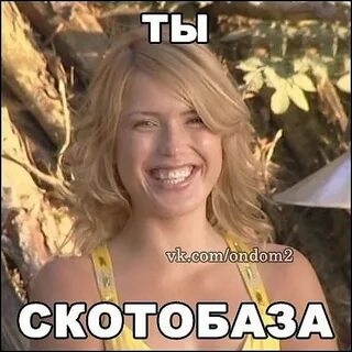 Дом 2 шутка