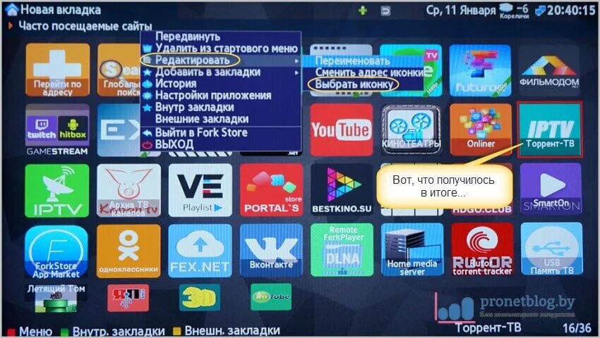 Плейлист самообновляемых каналов. IPTV каналы. IPTV много каналов. IPTV плейлист. IPTV Player список каналов.