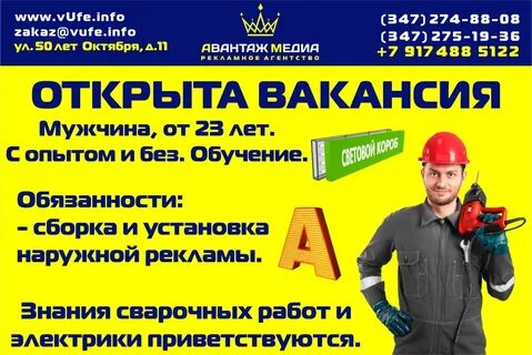 Вакансия монтажник наружного