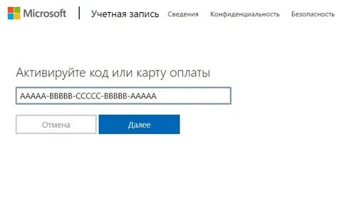 Код активации майнкрафт