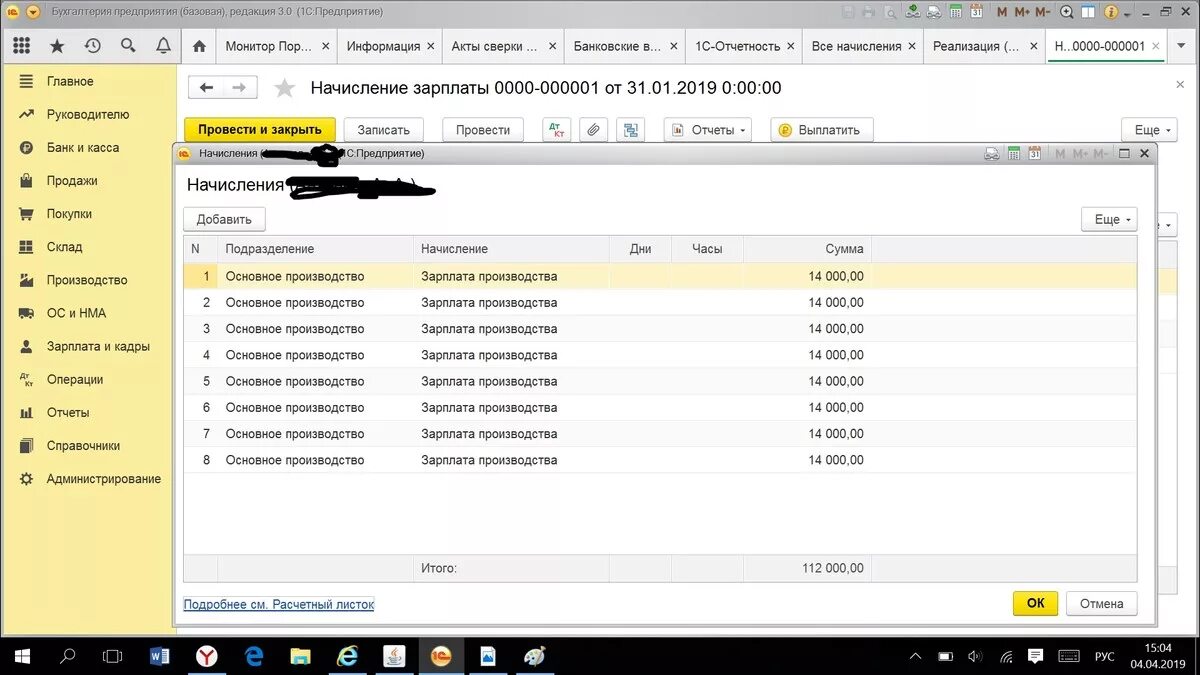 Бухгалтерия предприятия Базовая редакция 3.0. Проводки зарплаты в 1с 8.3. Бухгалтер завода проводка зарплата. Бухгалтерия предприятия (Базовая), редакция 3.0 (3.0.58.41).