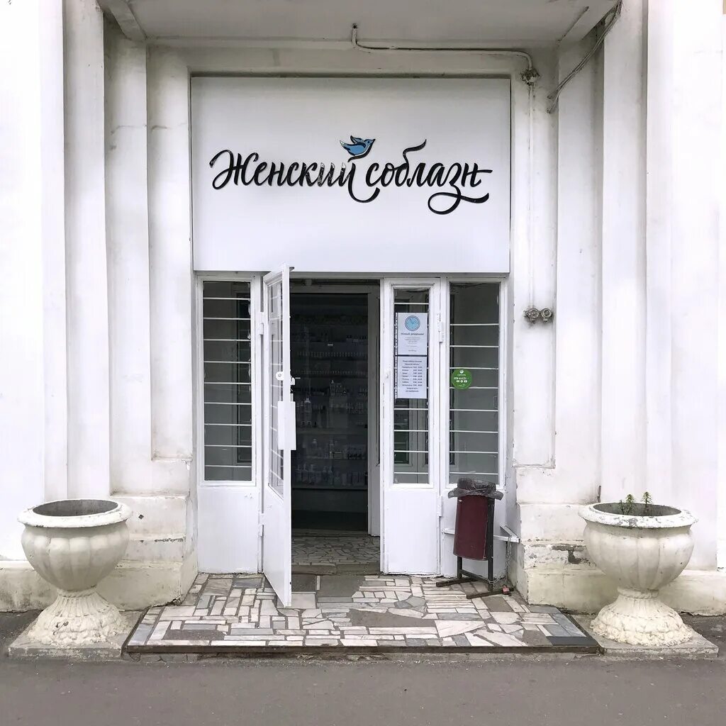 женский соблазн нижний новгород адреса