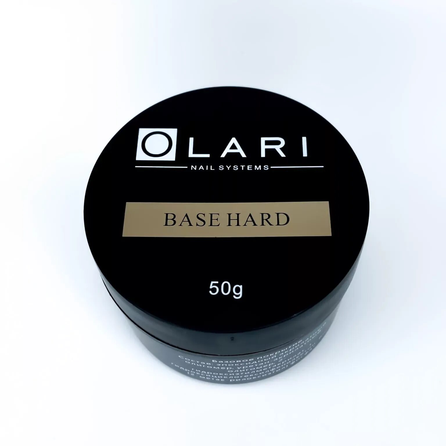 База hard. Olari база hard, 50 г. ONENAIL Base tender, 30 мл (шайба). Hard Base для ногтей. База hard ру нейл.