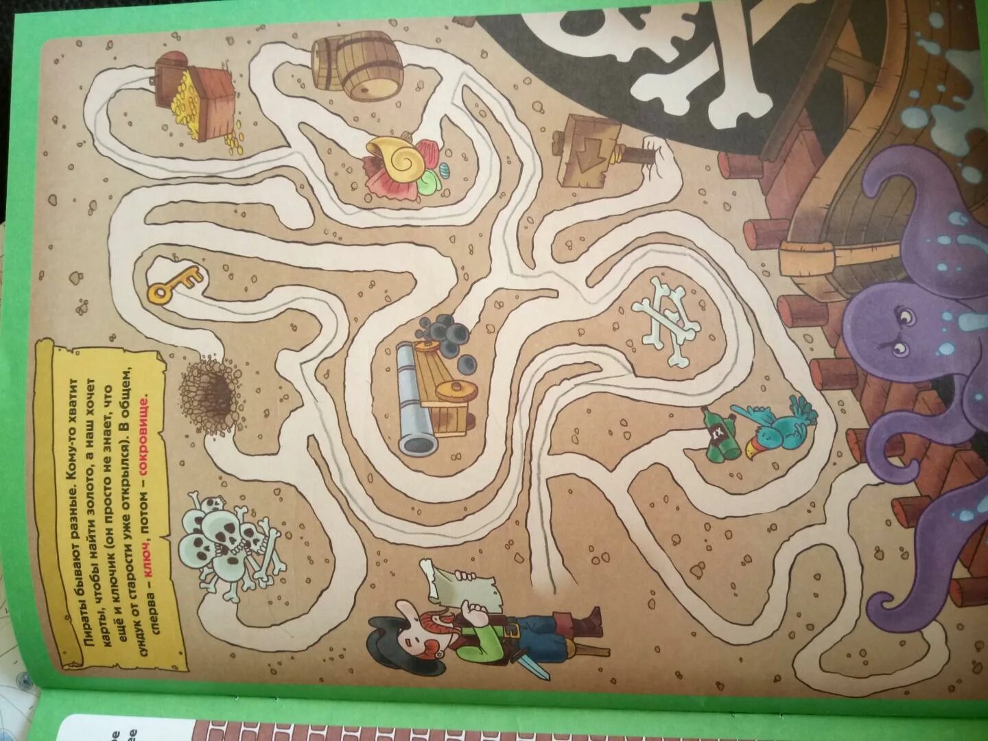 Большая книга лабиринтов. Книжка с лабиринтами для детей. Лабиринт большие книги. Большая книга ходилок. Книжка лабиринт.