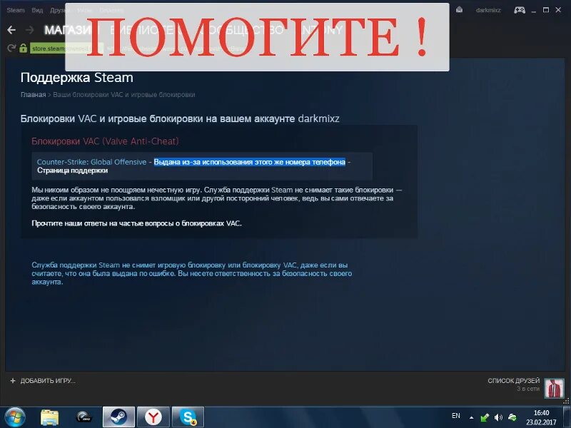 Стим заблокирован. Блокировка ВАК на стим. Заблокированный аккаунт стим. Блокировка аккаунта стим. Стим хотят заблокировать