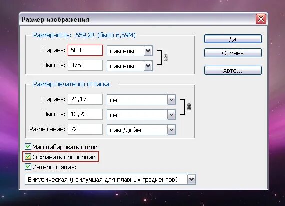 Сжать изображение в пикселях. Изменение размера изображения в пикселях. Размеры изображений. Изменить размер изображения для печати. Размер изображения в фотошопе.