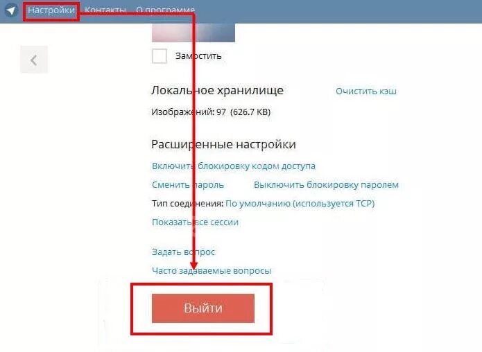 Как выйти из аккаунта телеграмм на пк. Выход из телеграмма на компьютере. как выйти с телеграмма на компе. как выйти из телеграмм веб на компьютере. выйти из аккаунта телеграмм на компьютере.