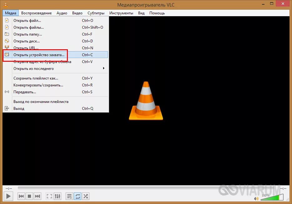 Vlc player для windows 7. Vlc media player. vlc язык. картинка технология vlc. vlc media player картинка в картинке на пк.