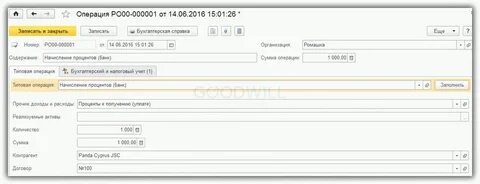 Для чего нужны операции в 1с