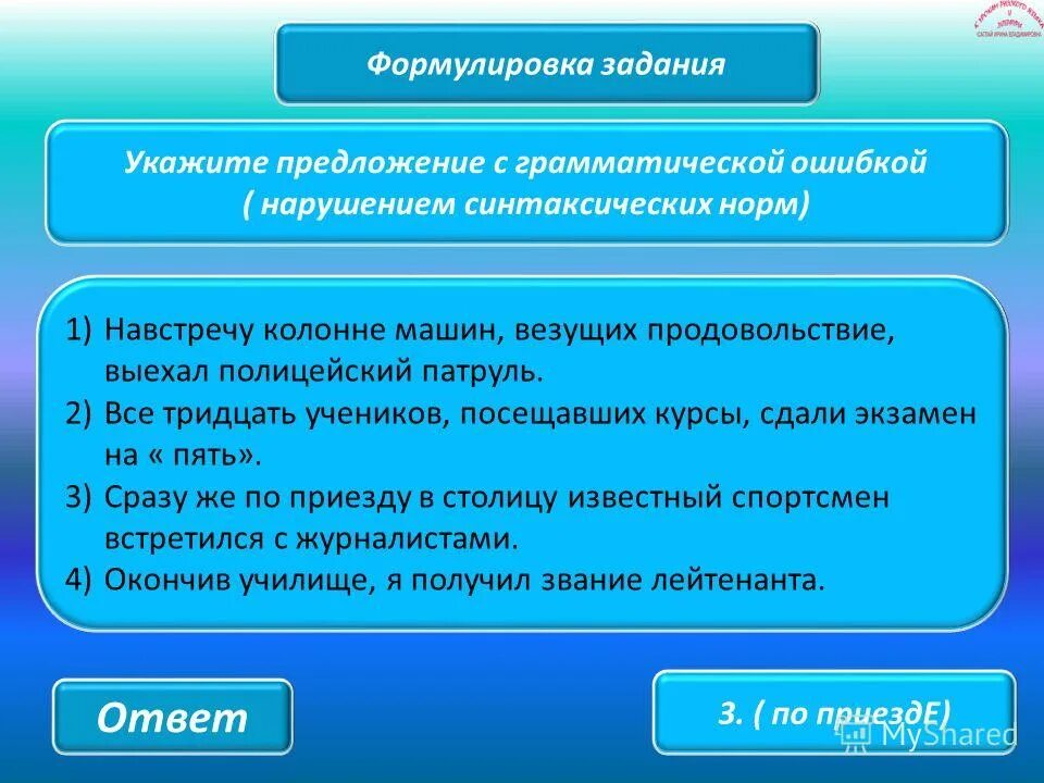 Формулировка задания. Формулировка заданий с альтернативным. формулировка заданий по обществознанию. метод формулировки миссии «пять почему?»,. формулировка миссии получение иностранных языков.