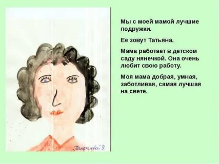 Никогда не назову ее мамой