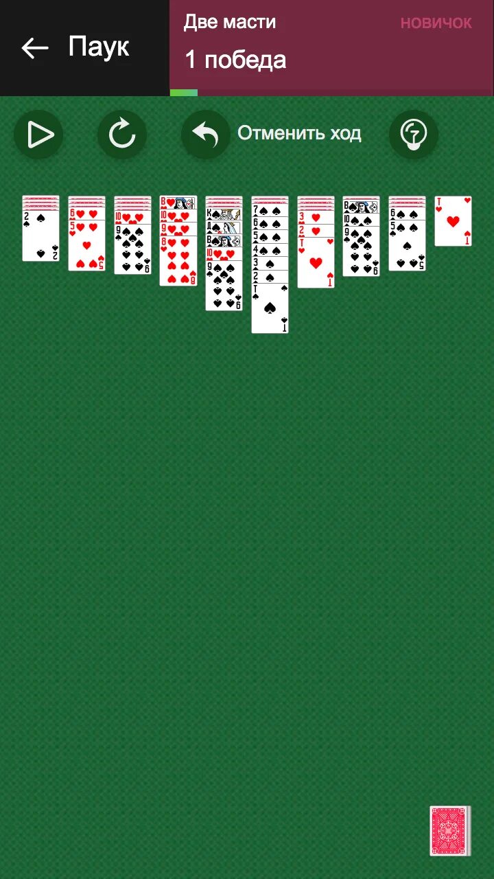 бесплатные игры пасьянс одной мастью. пасьянс «паук» (1, 2, 4 масти). пасьянс паук 124 масти. 1c wireless пасьянс паук. игра пасьянс паук две масти.