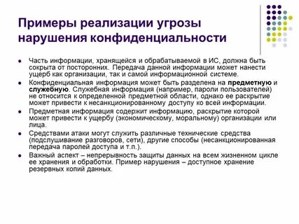 Примером передачи информации может служить процесс