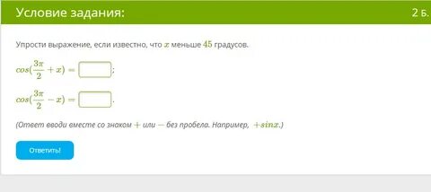 1 2 нужен ответ