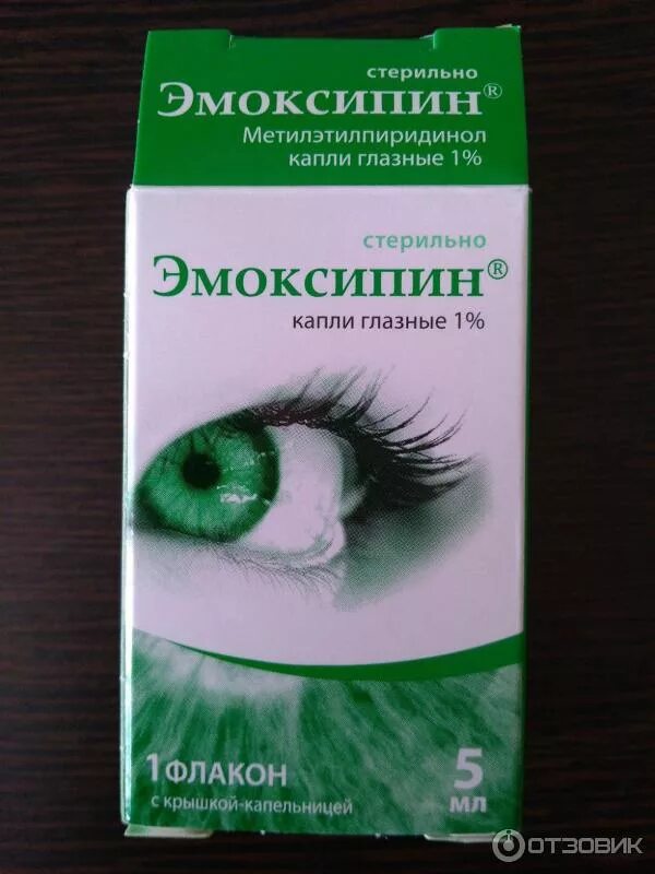 Глазные капли с витаминами Эмоксипин. Капли для глаз при катаракте. Капли для глаз , профилактика от катаракты. Капли для глаз при катаракте самые эффективные.