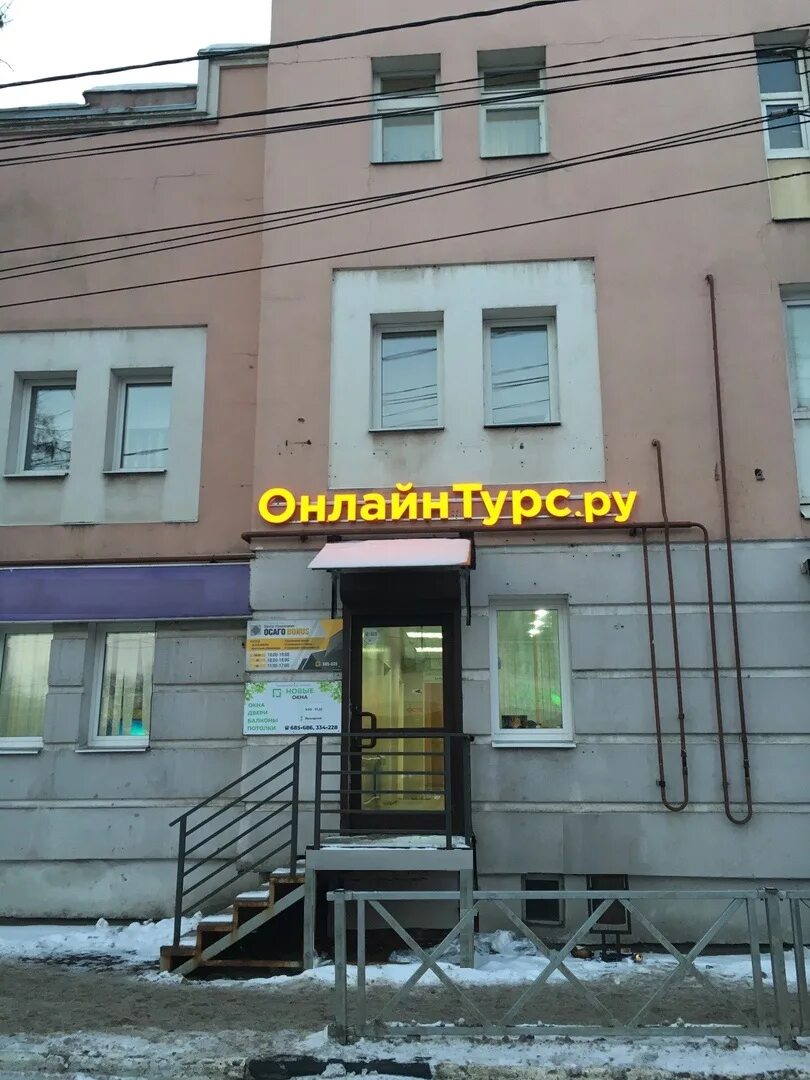 Onlinetours. 1. Русаковская ул 13 москва. Русаковская улица, 13с5. Бц бородино, ул.