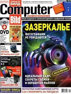 Компьютерное издание