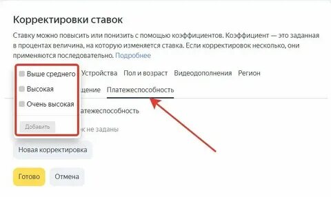 Скорректировали в соответствии