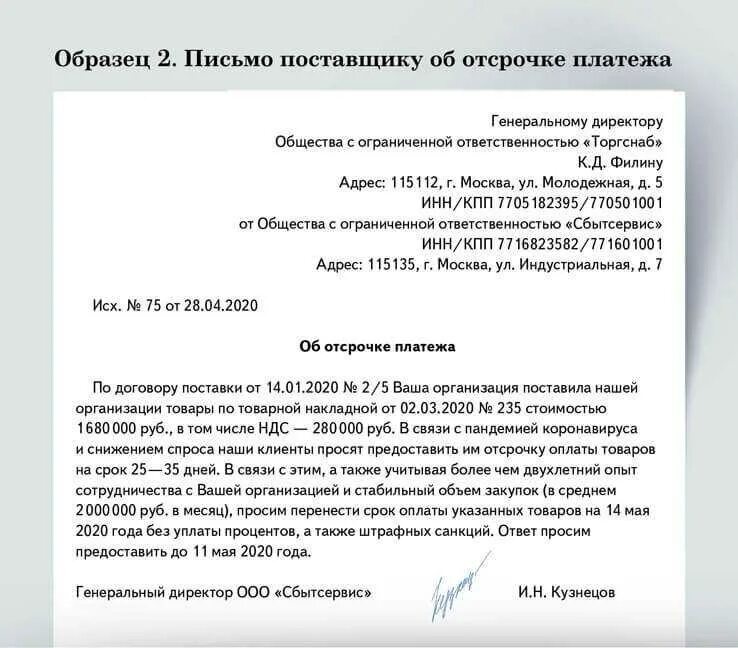 Перечислено в счет погашения задолженности бюджету