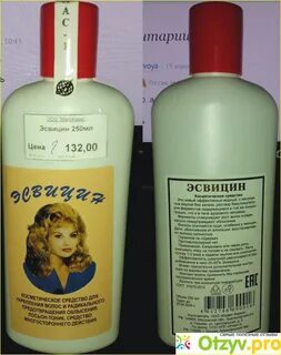 Эсвицин шампунь